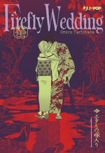 Firefly Wedding Variant
